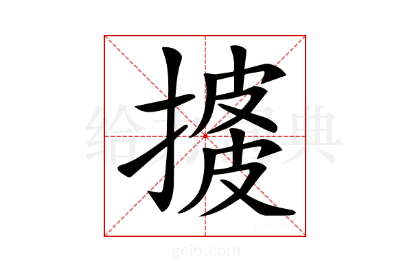 𢱺