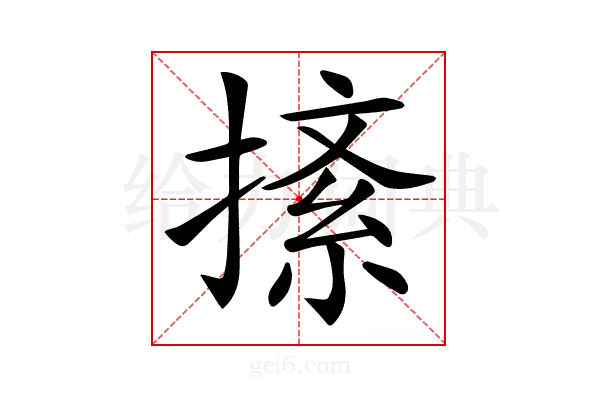 𢱨