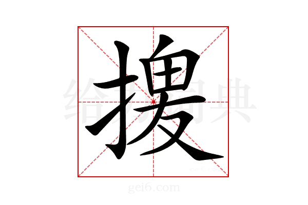 𢱻