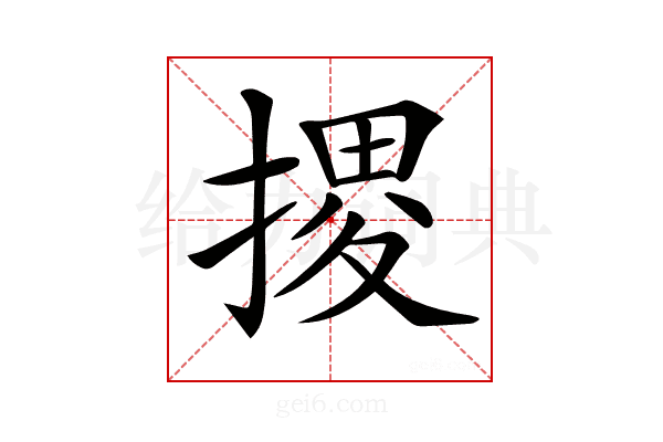 𢱩