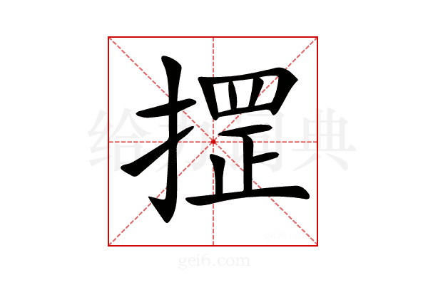 𢱫