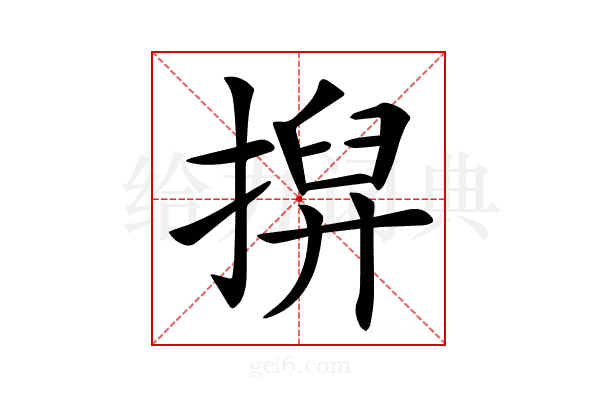 𢱲