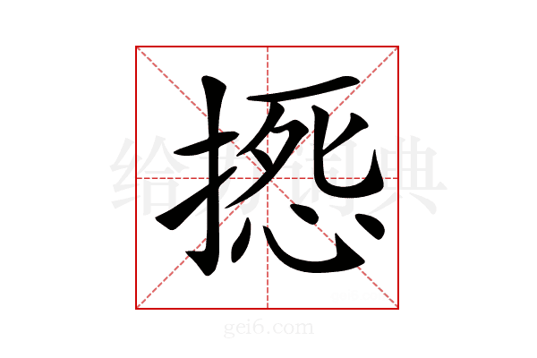 𢲀