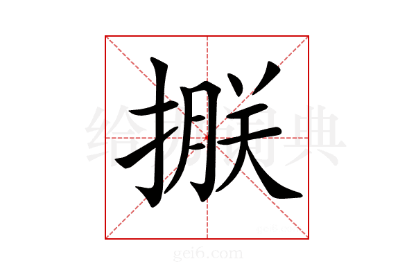 𢲂