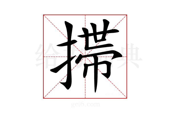 𢲄