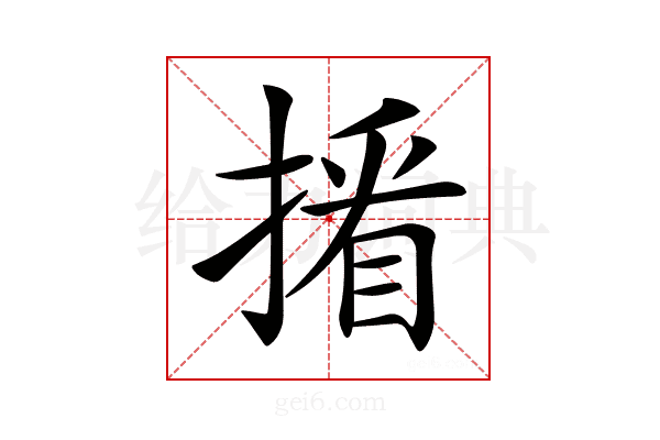 𢲏
