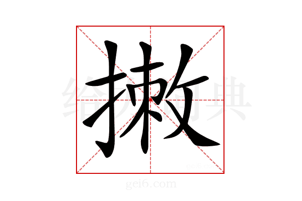 𢲆