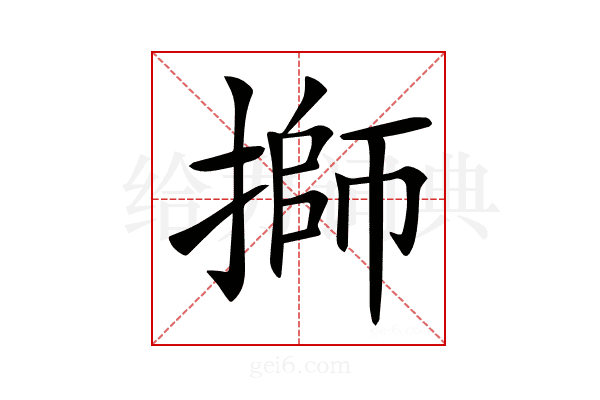 𢲐