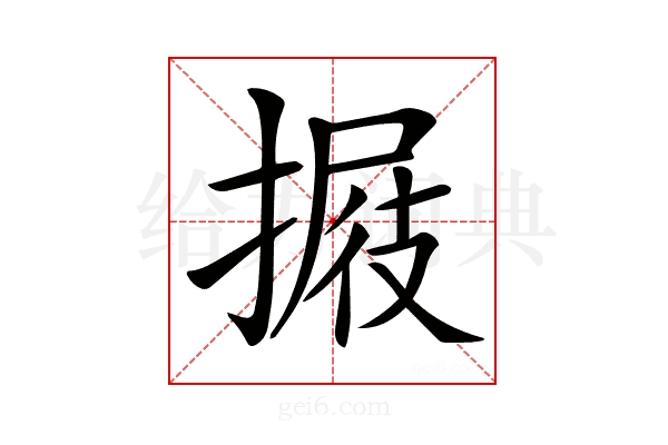 𢲈