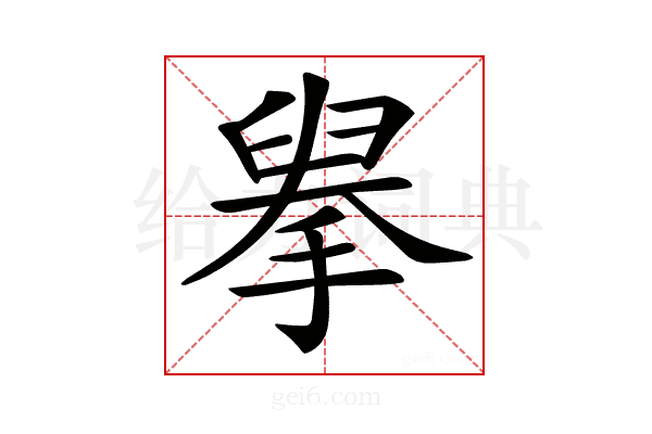 𢲓