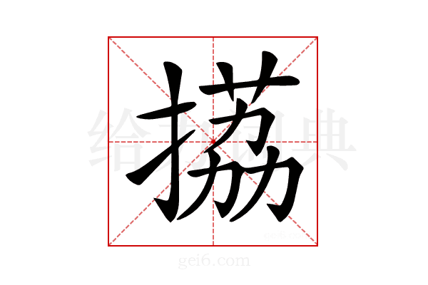 𢲊