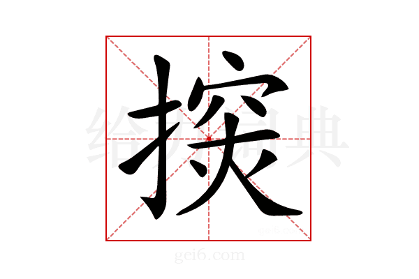 𢲘