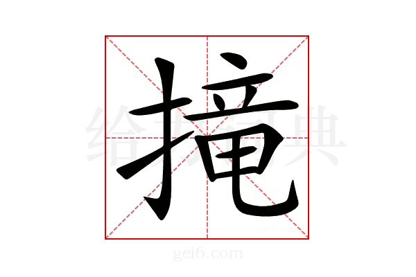 𢲣