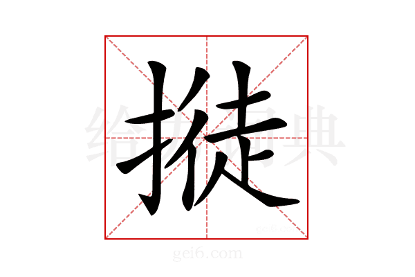 𢲛