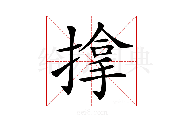 𢲡