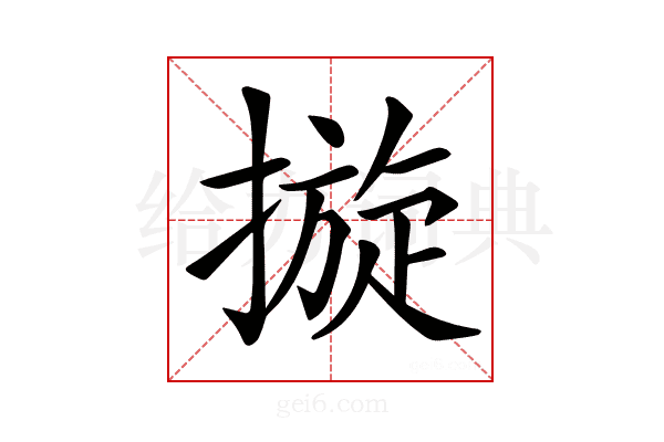 𢳄