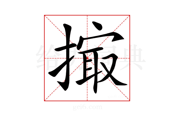 𢲻