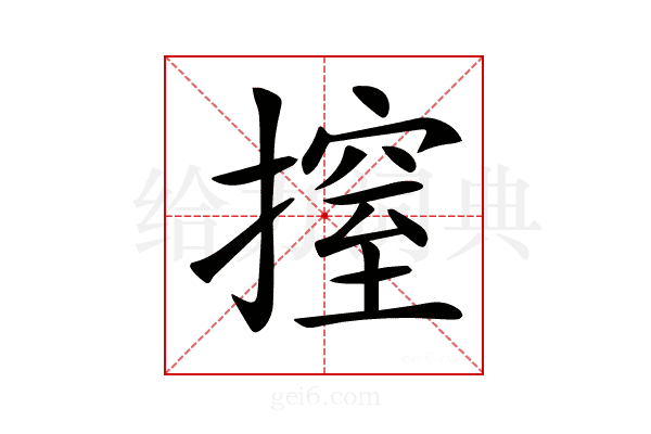 𢲼