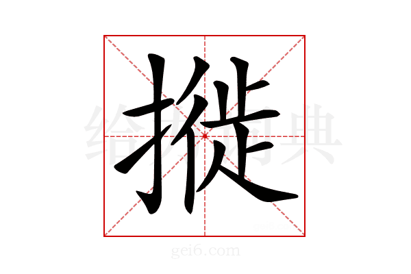 𢳜