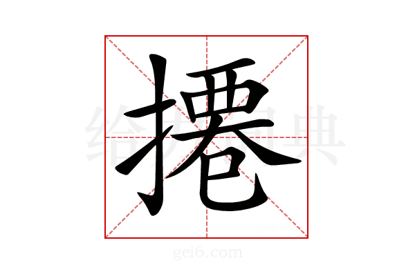 𢳍