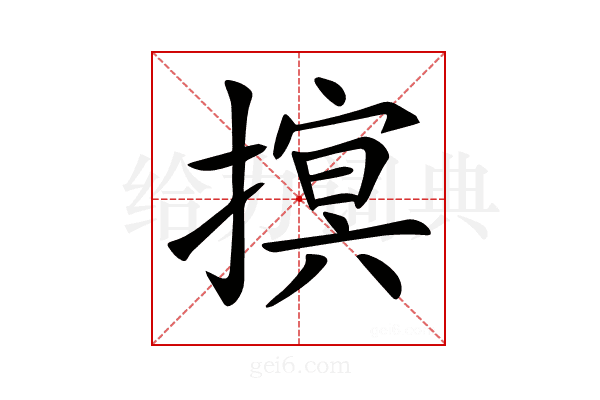 𢳡