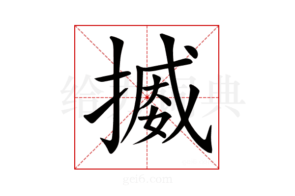 𢳒