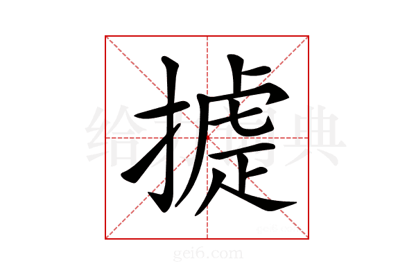𢳵