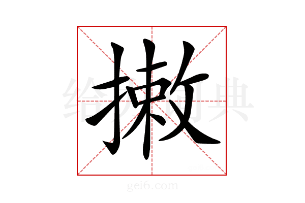 𢳯