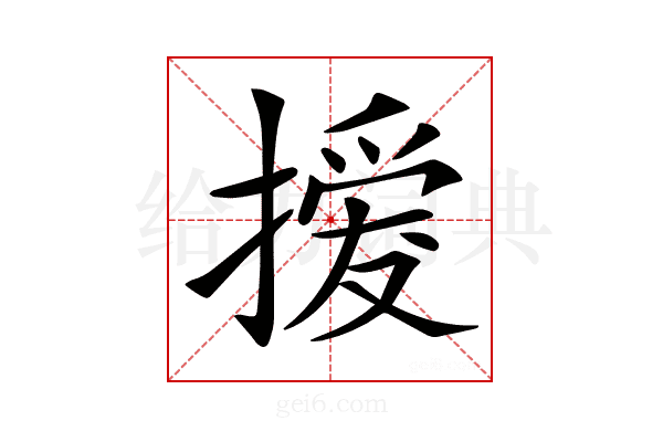 𢳻
