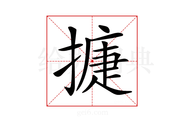 𢳿