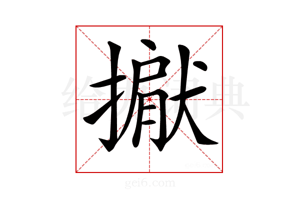 𢵐