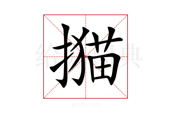 𢵝