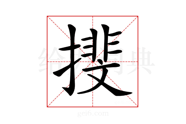 𢵪