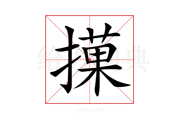 𢵵