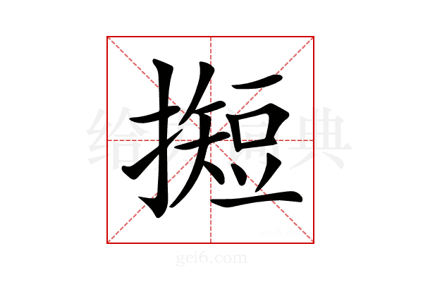 𢵦