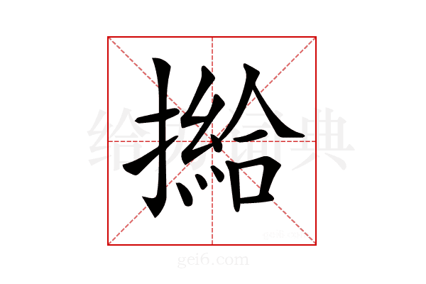 𢵰