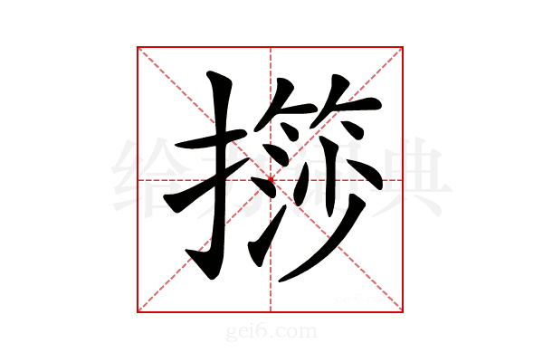 𢶌