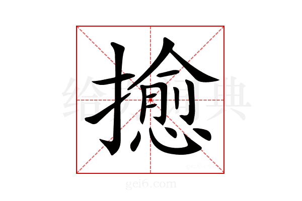 𢷀