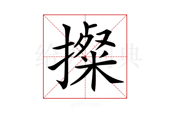 𢷂