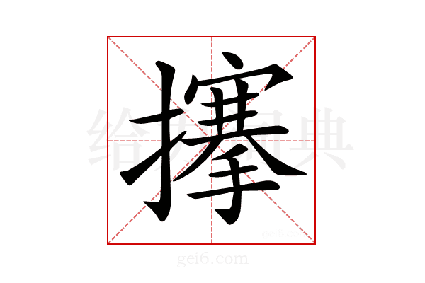 𢷘