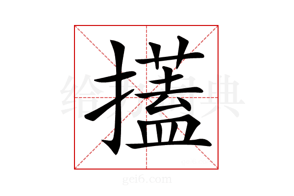 𢷞