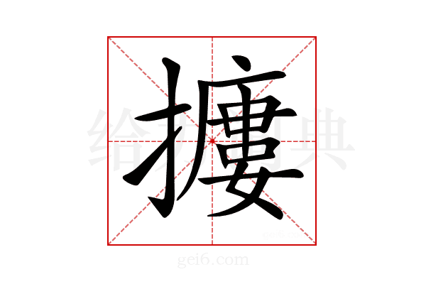 𢷱