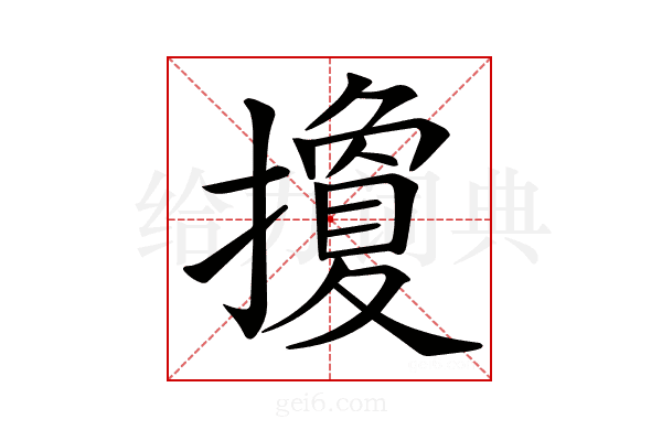 𢷳