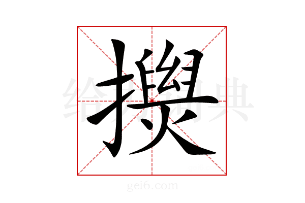 𢸂