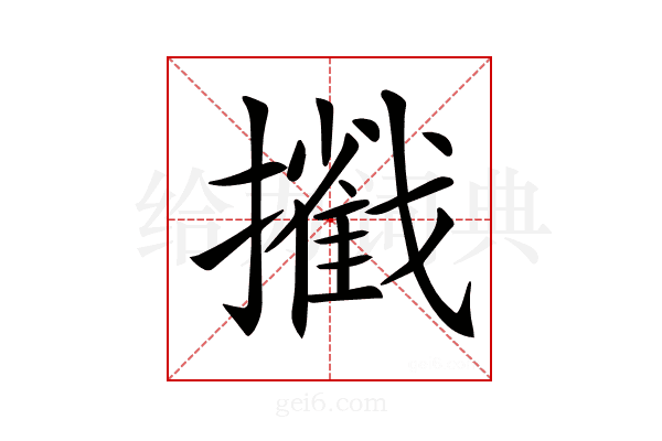 𢷿