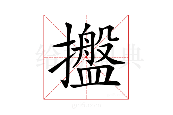 𢸔