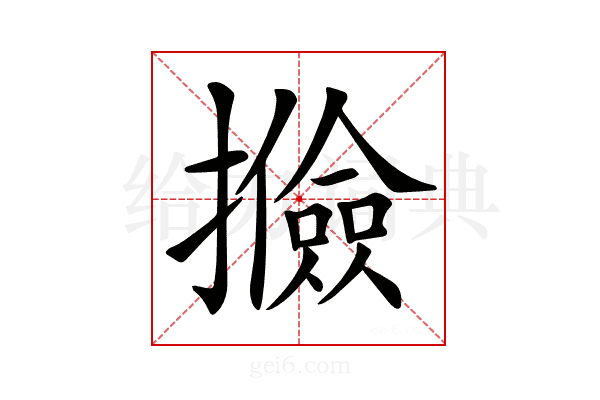 𢸟