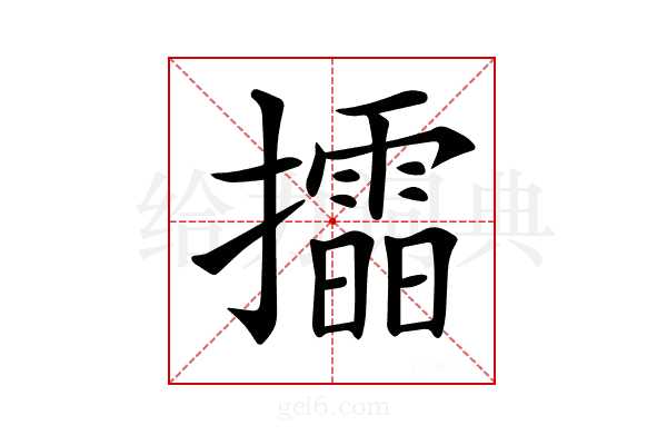 𢸲