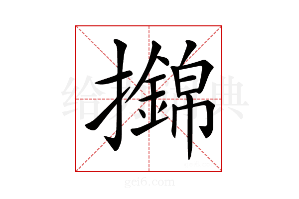 𢸼