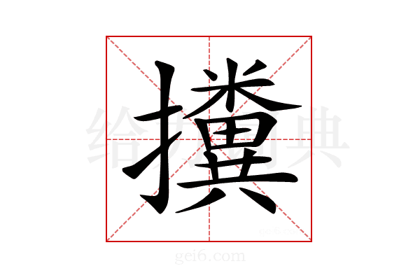 𢹔